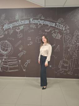 Пятина Анастасия Алексеевна